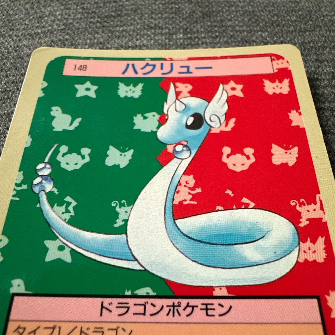 トップサン ポケモンカード ハクリュー 148 裏青 1995年 - メルカリ