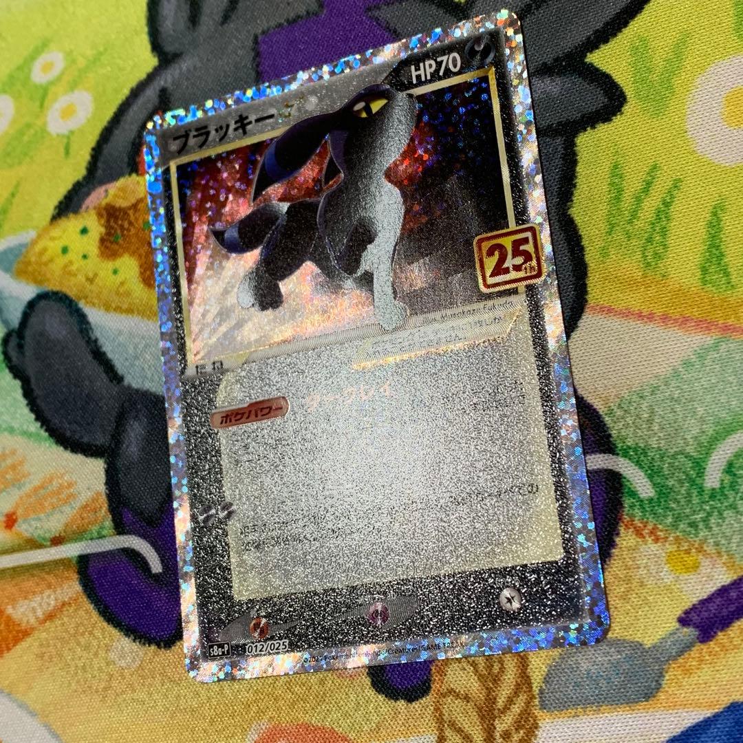 25th ブラッキー ゴールドスター プロモ 300円 オークション - メルカリ