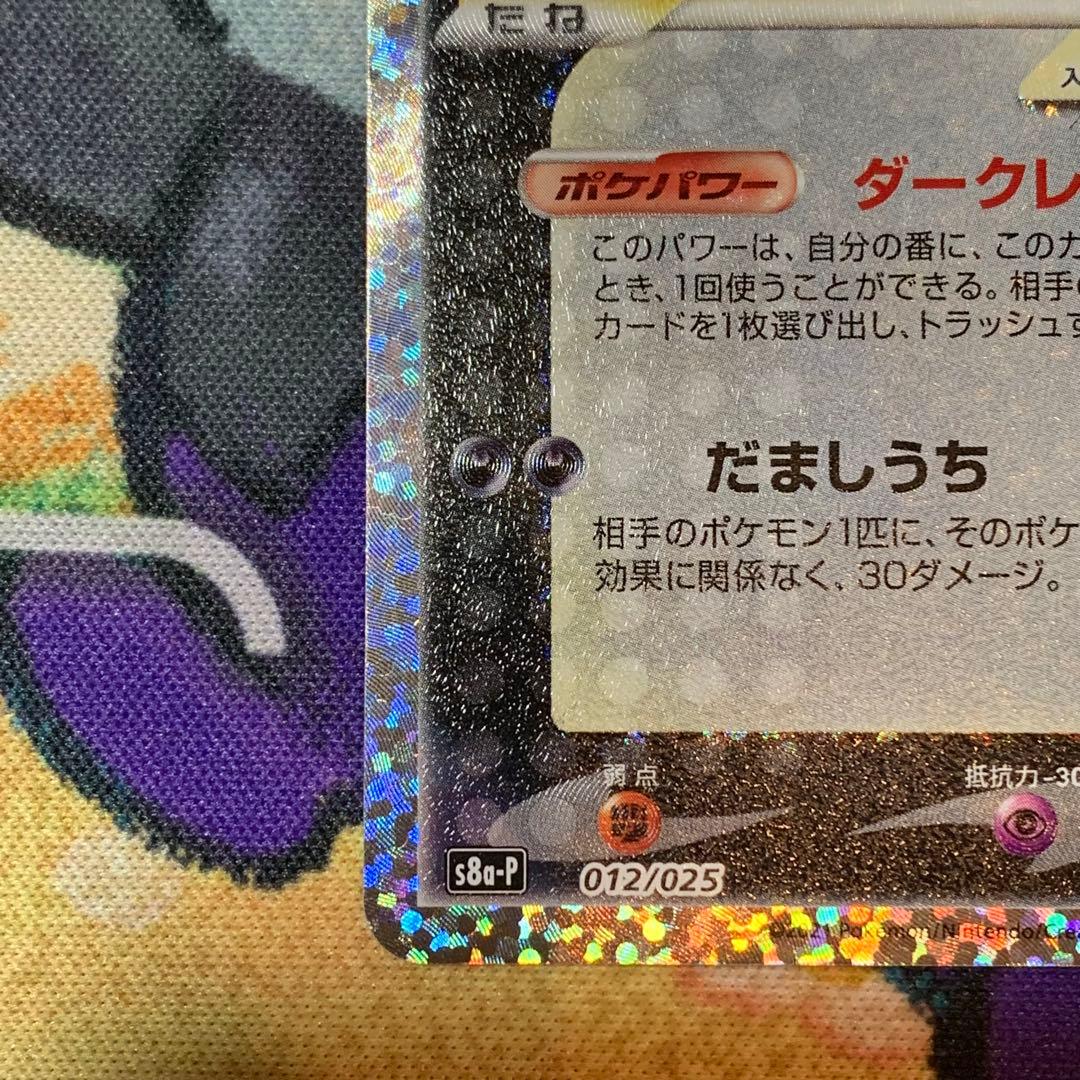 25th ブラッキー ゴールドスター プロモ 300円 オークション - メルカリ