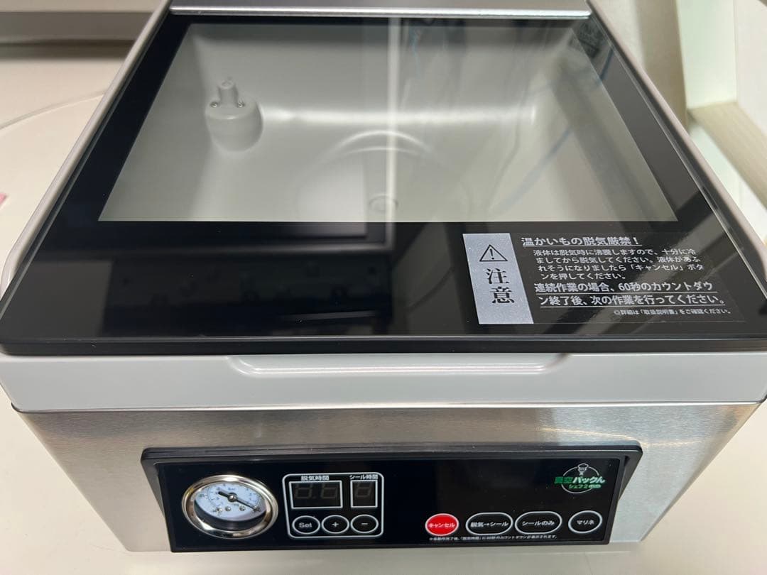 真空パックんシェフ2 真空パック器 コンパクトデザイン ステンレス Amazon.co.jp: 真空パック機 真空パックん シェフ2 真空パック器 自動