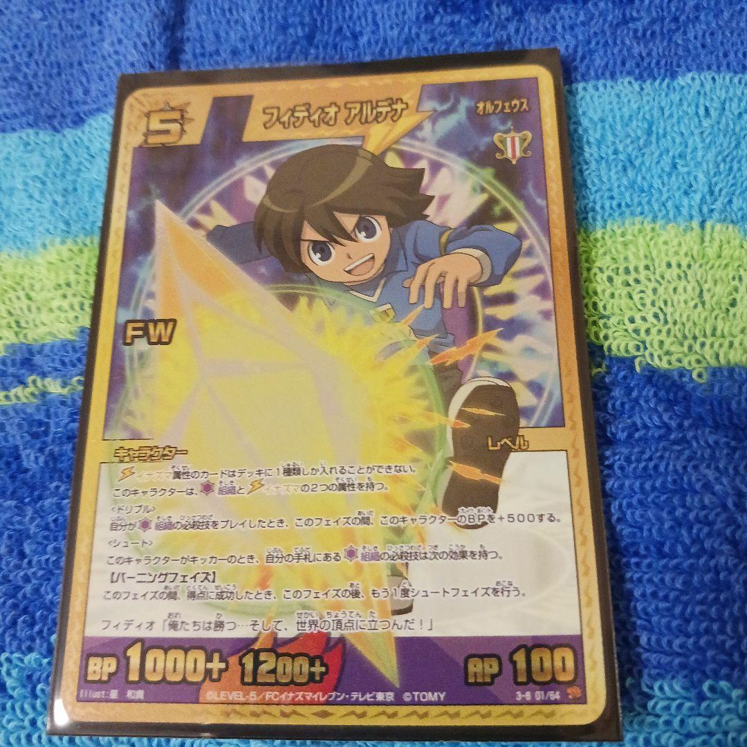 イナズマイレブン イナズマレア カード フィディオ - メルカリ
