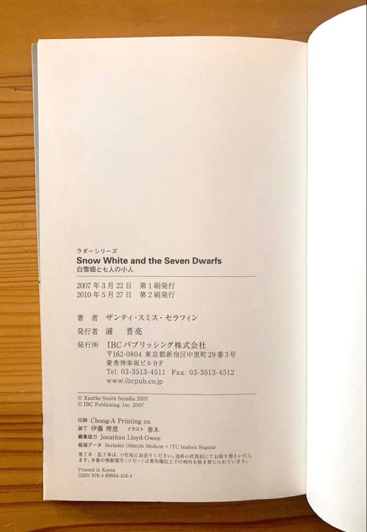 英語多読 ラダーシリーズ 10冊セット (L.1 = 4冊、L.2 = 6冊) - メルカリ