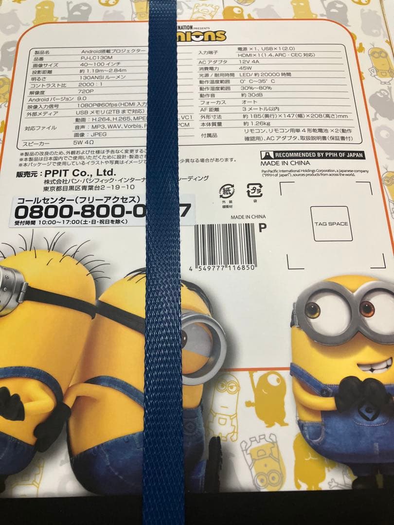 未使用品 ミニオン プロジェクター PJ-LC130M ILLUMINATION - メルカリ