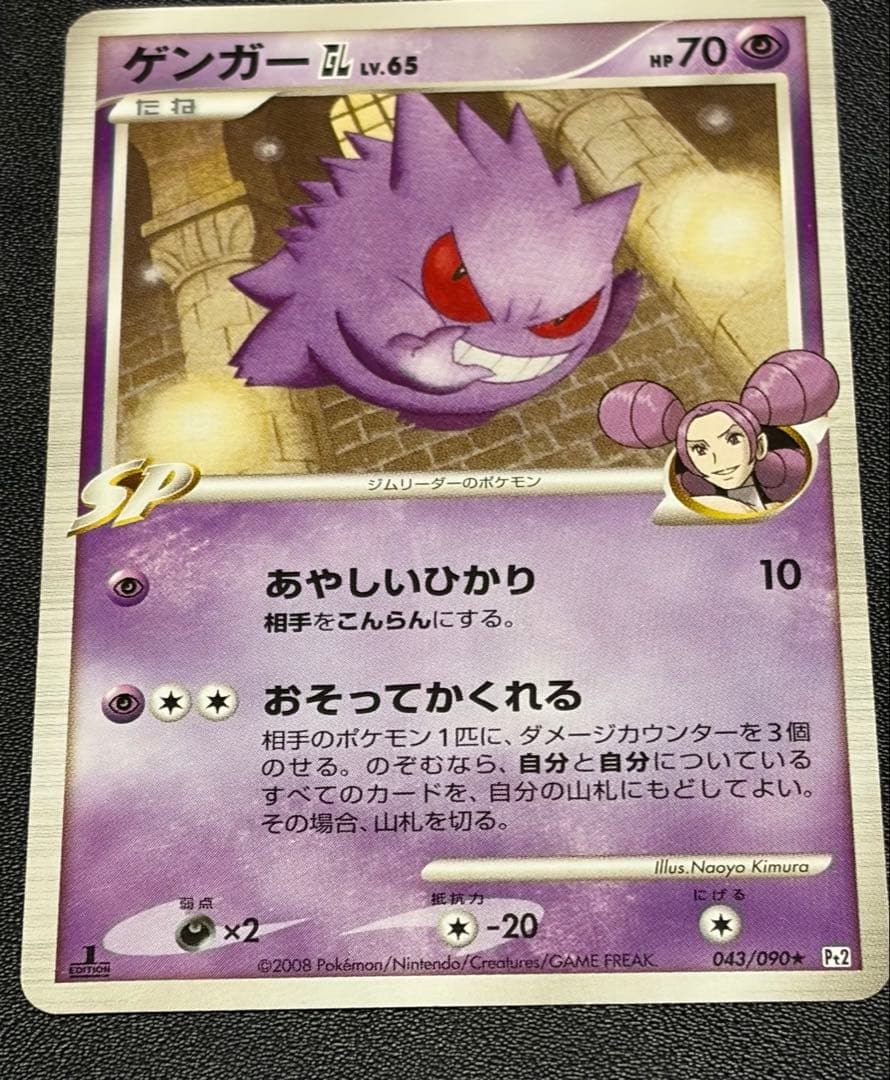 ポケモンカード ゲンガーGL LV.65 - メルカリ