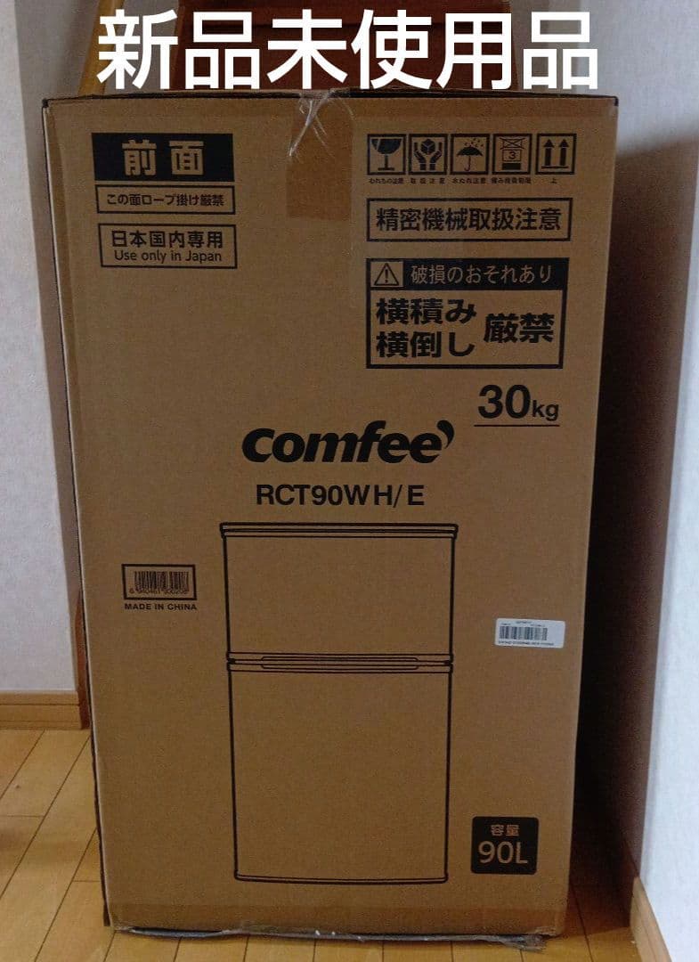 【新品未使用品】comfee 冷蔵庫 RCT90WH/E 90L COMFEE' 冷蔵庫 90L 幅47.8cm 2ドア 右開き コンパクト 耐熱天板