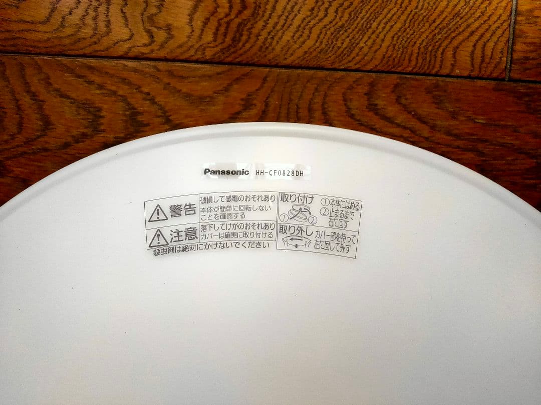 新品未使用 パナソニックHH-CF0828DH リモコンなし - メルカリ