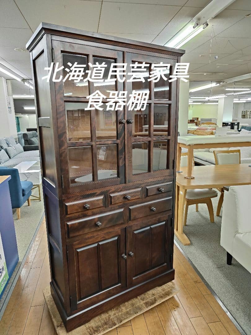 北海道民芸家具 食器棚 カップボード 飾り棚 キャビネット 飛騨産業 北海道民芸家具 食器棚 引き戸 食器戸棚 おしゃれ カップ