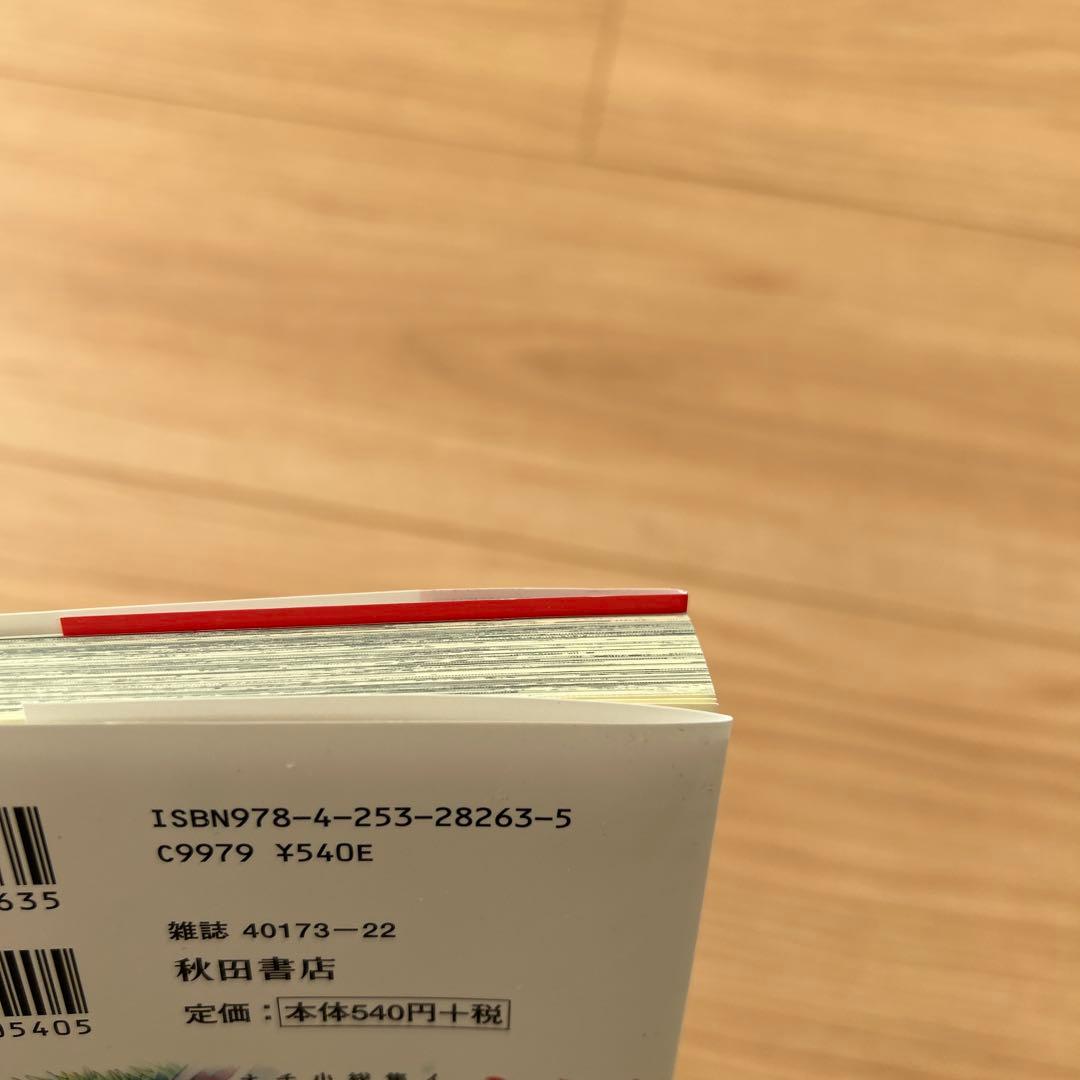 弱虫ペダル 93巻 - メルカリ