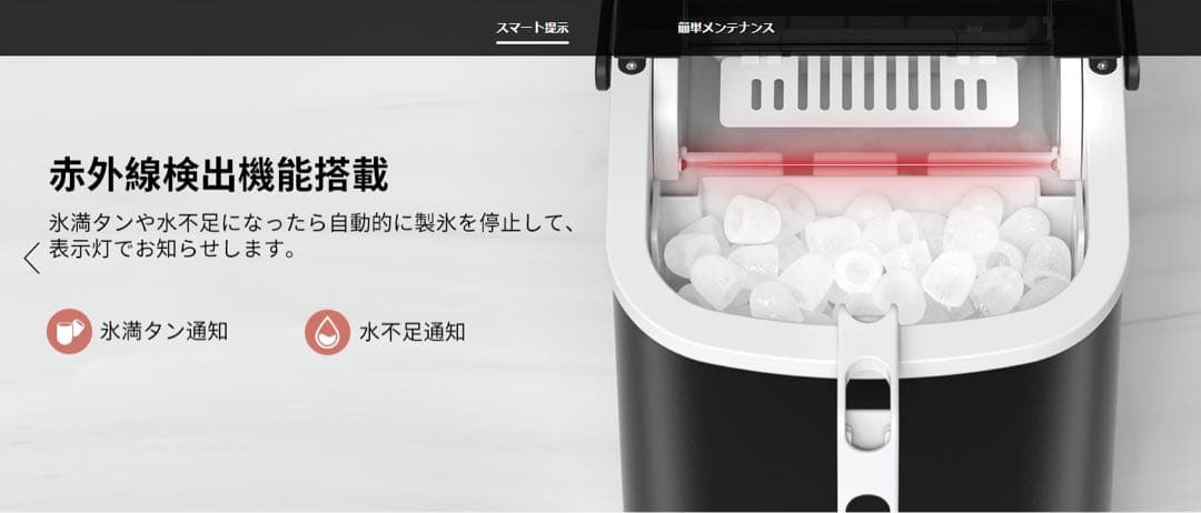 製氷機 家庭用 【高速製氷 自動洗浄機能 】 製氷機 家庭用 高速製氷機 最速6分 自動洗浄機能付き 2サイズの氷