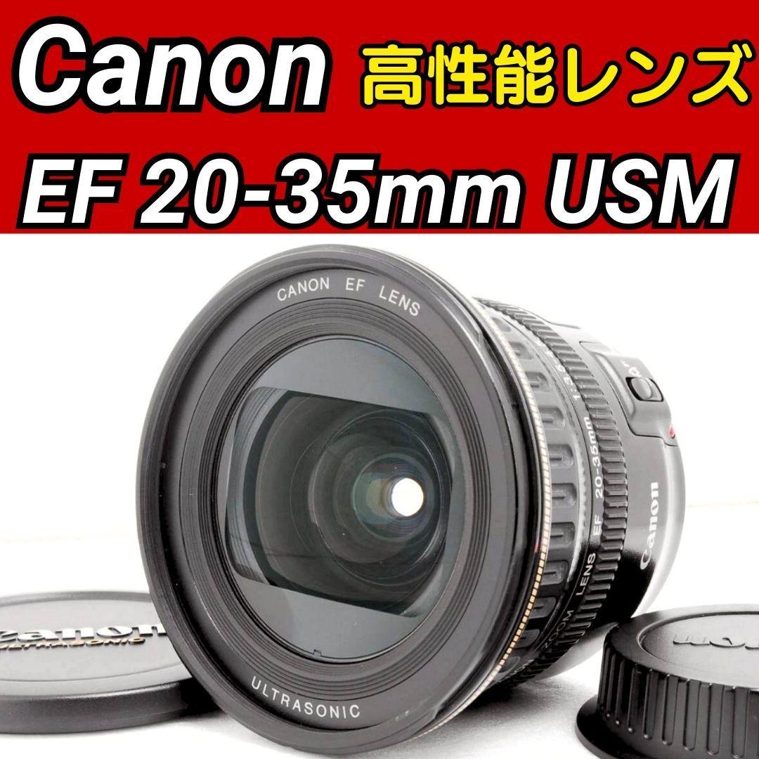 Canon EF 20-35mm USM ✨ キヤノン 超広角レンズ 大人気 Amazon.co.jp: Canon キヤノン EF20-35mm F2.8L USM : 家電＆カメラ