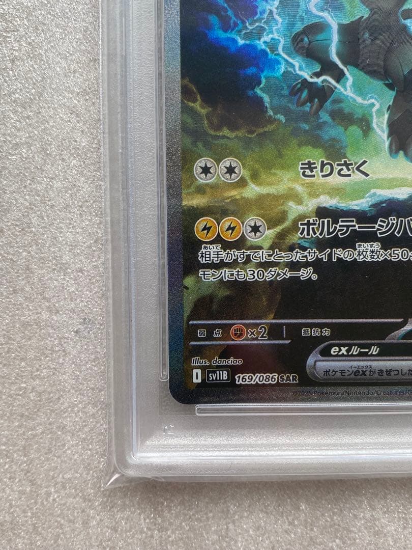 PSA10】ポケモンカード レシラムex ゼクロムex sar 連番