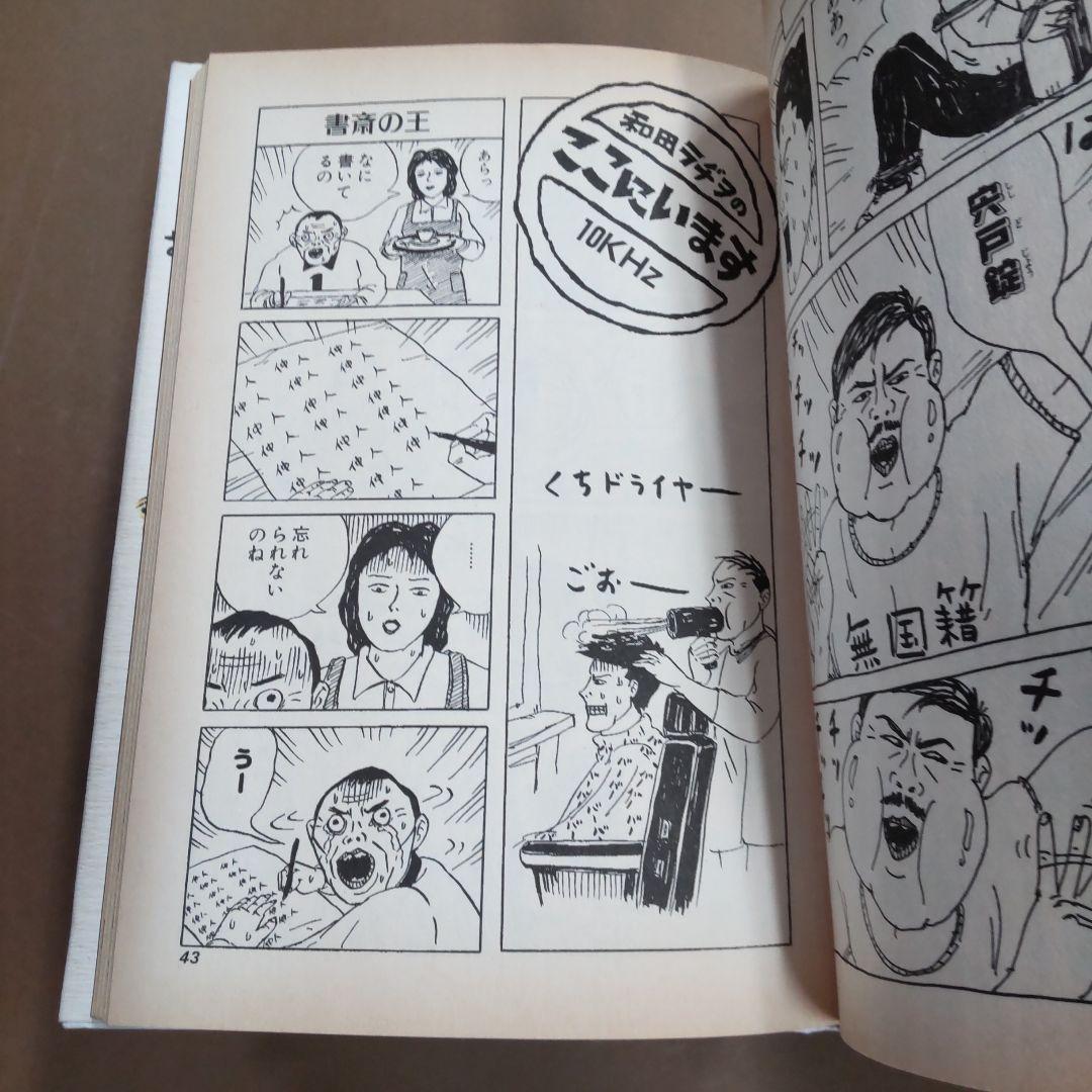 和田ラヂヲのここにいます 1〜6巻 6冊まとめ売り - メルカリ