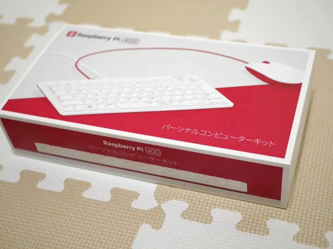 美品】Raspberry Pi 400kit＆Z会プログラミング教材9ヶ月分 - メルカリ