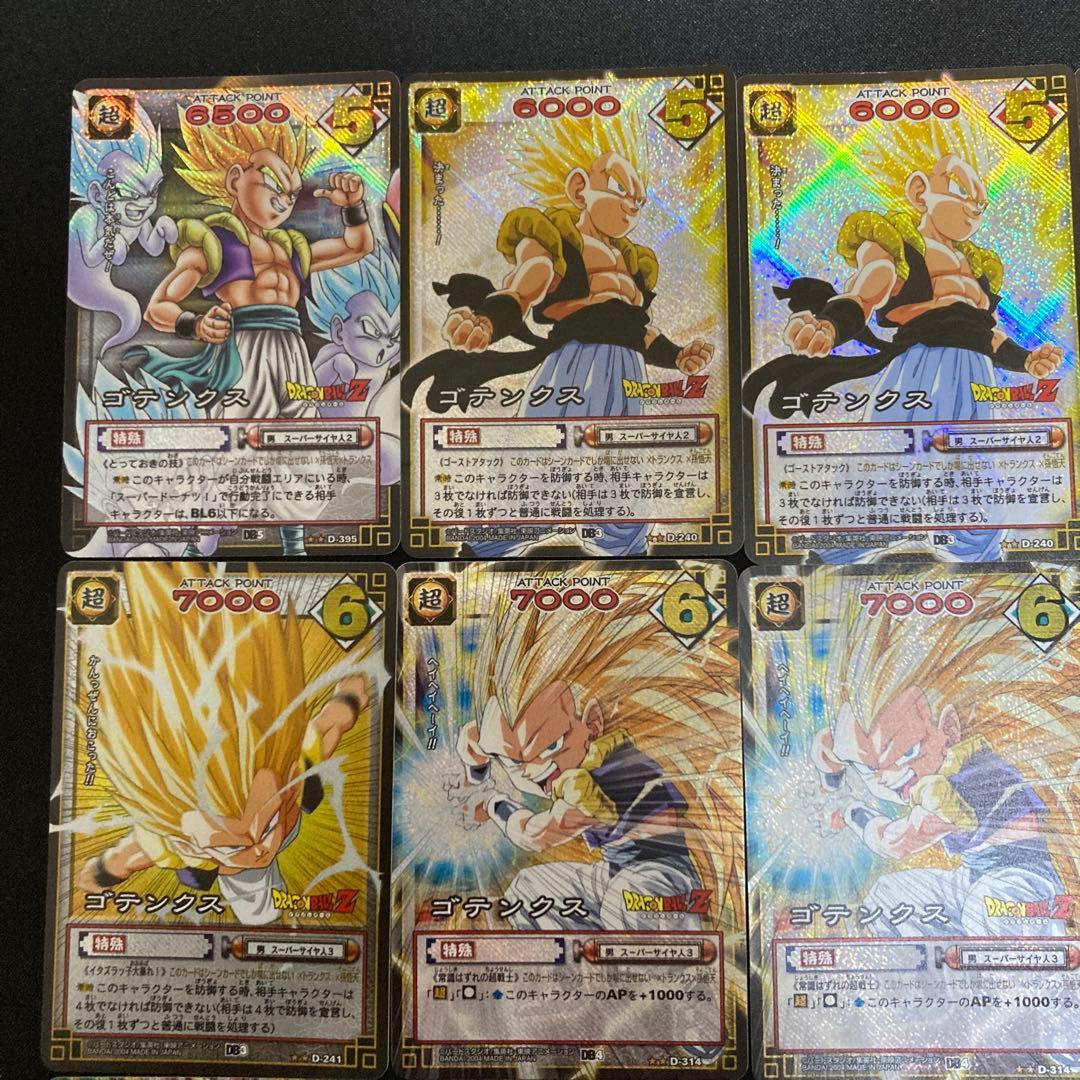 希少】ドラゴンボール超カードゲーム ゴテンクスセット 初期 DB