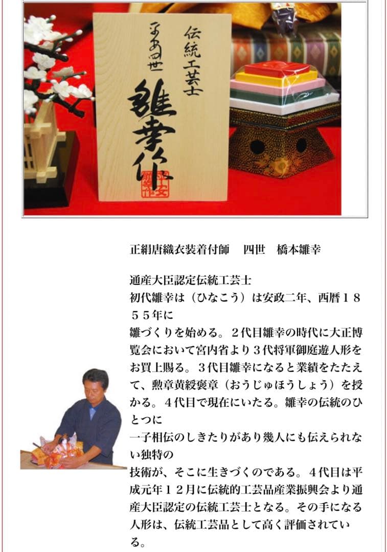 ひな祭り 雛人形 七段飾り お雛様 ひな人形 京御雛有識人形司 伝統工芸