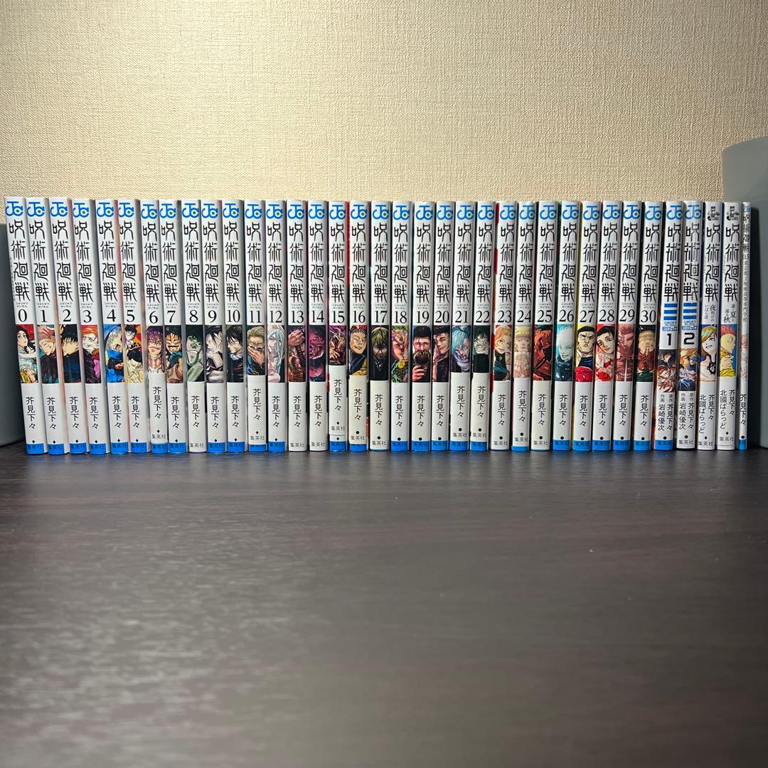 呪術廻戦 全巻セット送料無料0巻～30巻＋呪術廻戦モジュロ2冊関連本3冊