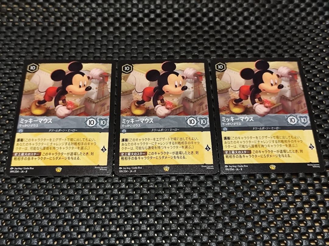 ミッキーマウス レジェンダリー 3枚 - メルカリ