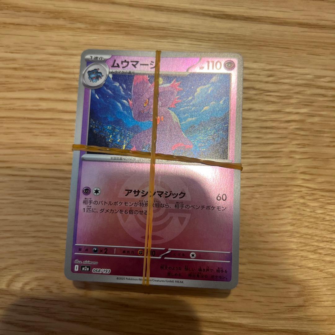 ポケモンカードまとめ売り1100枚 - メルカリ