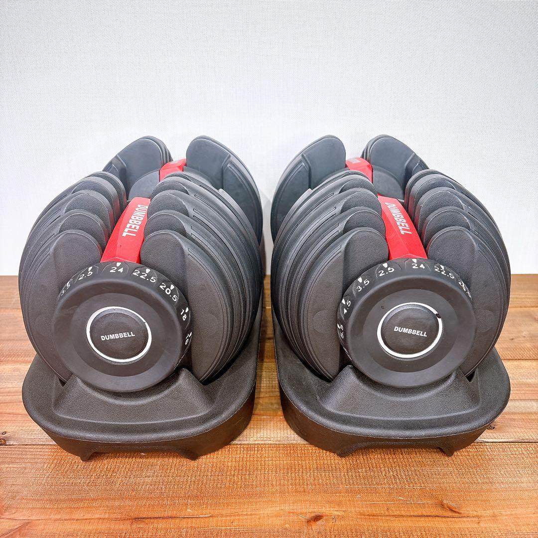 【良品】1/2 可変式ダンベル 2.5kg〜24kg