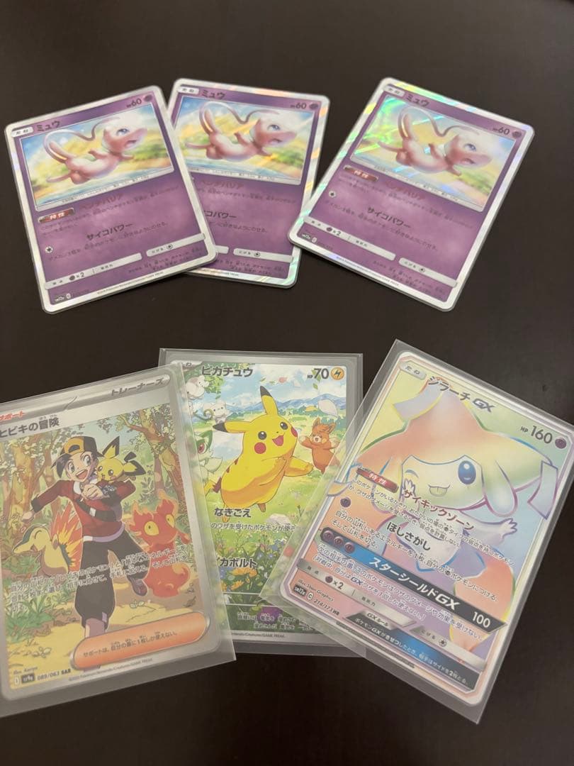 ポケモンカード 5枚セット ポケモンカードゲーム 5パックセット 新品未開封 ハイクラスパック