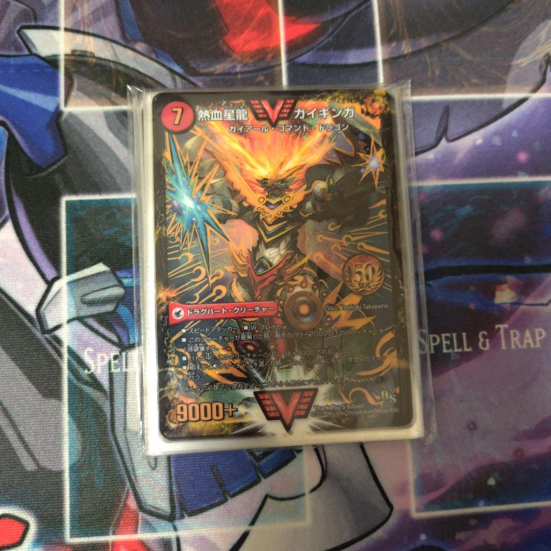 熱血星龍 ガイギンガ スリーブ 50億枚記念 カードプロテクト - メルカリ