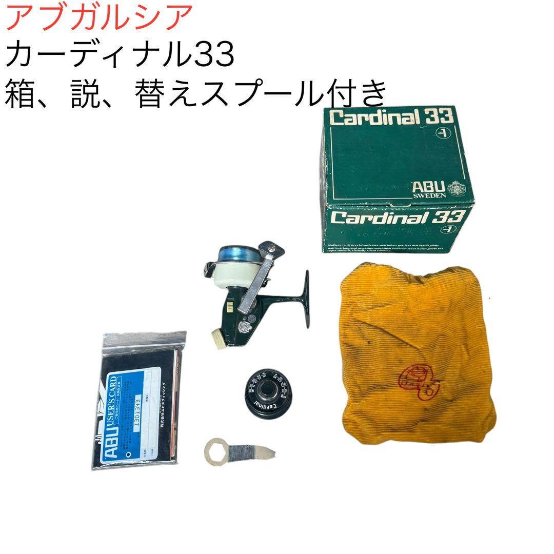 アブガルシア　カーディナル33 中古 ABU【アブガルシア】 カーディナル3 790601 杜の家ブルック 通販