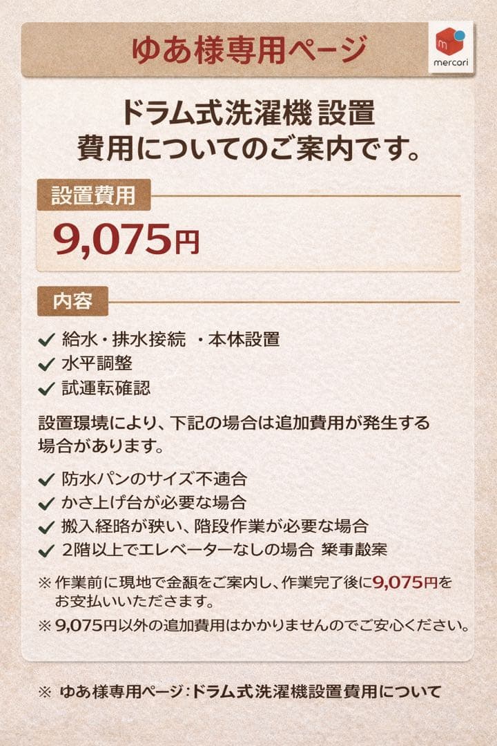 ゆあページ