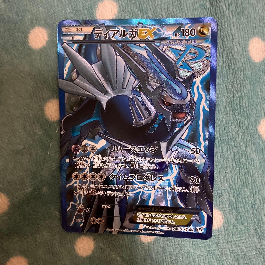 ディアルガEX 180 HP ポケモンカード - メルカリ
