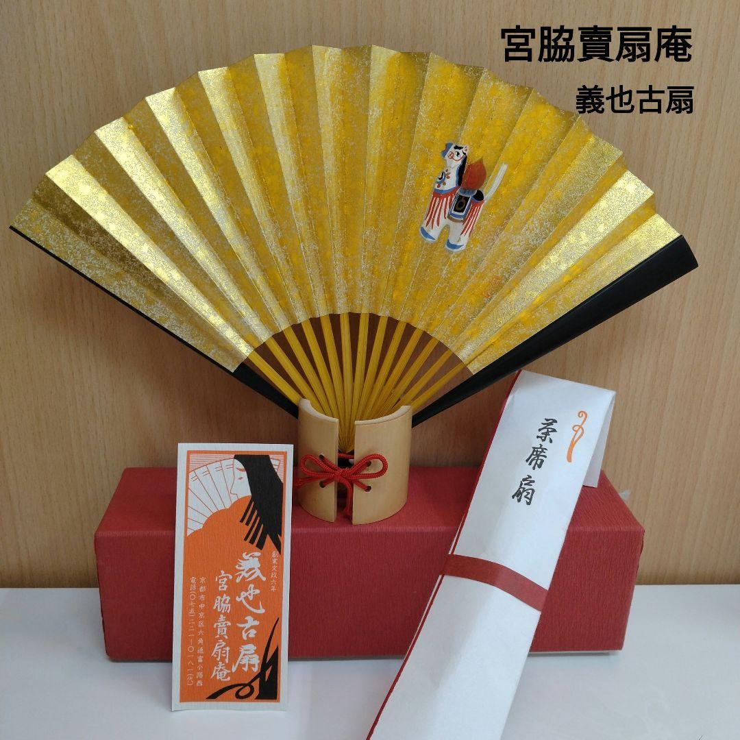 宮脇賣扇庵 義也古扇 扇子 馬の絵 18.5cm - メルカリ