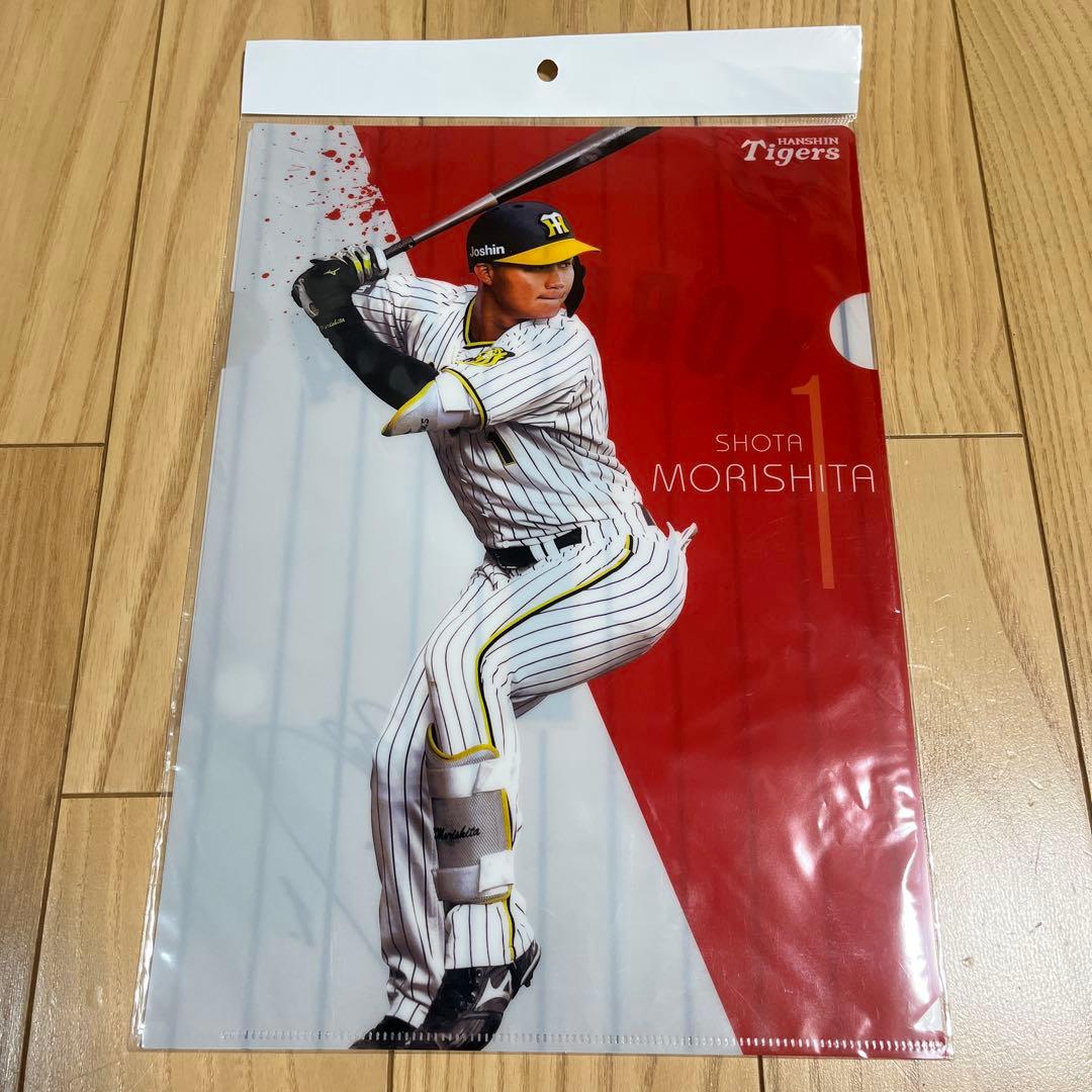 選手クリアファイル2枚組 阪神タイガース 森下翔太（新品未開封