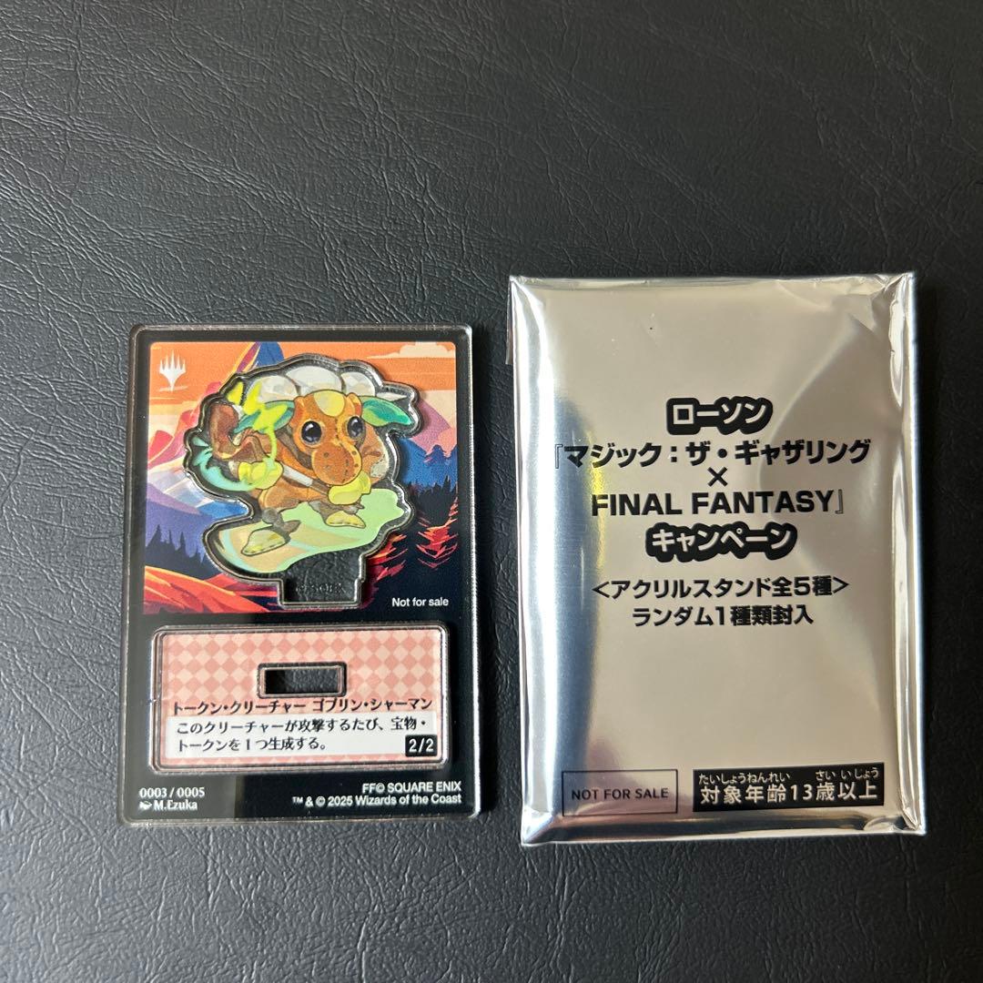 ローソン限定 マジックザギャザリン×ファイナルファンタジー アクリル