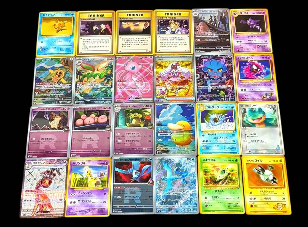 ポケモンカード まとめ売り24枚 旧裏、AR、SR、SAR等 - メルカリ