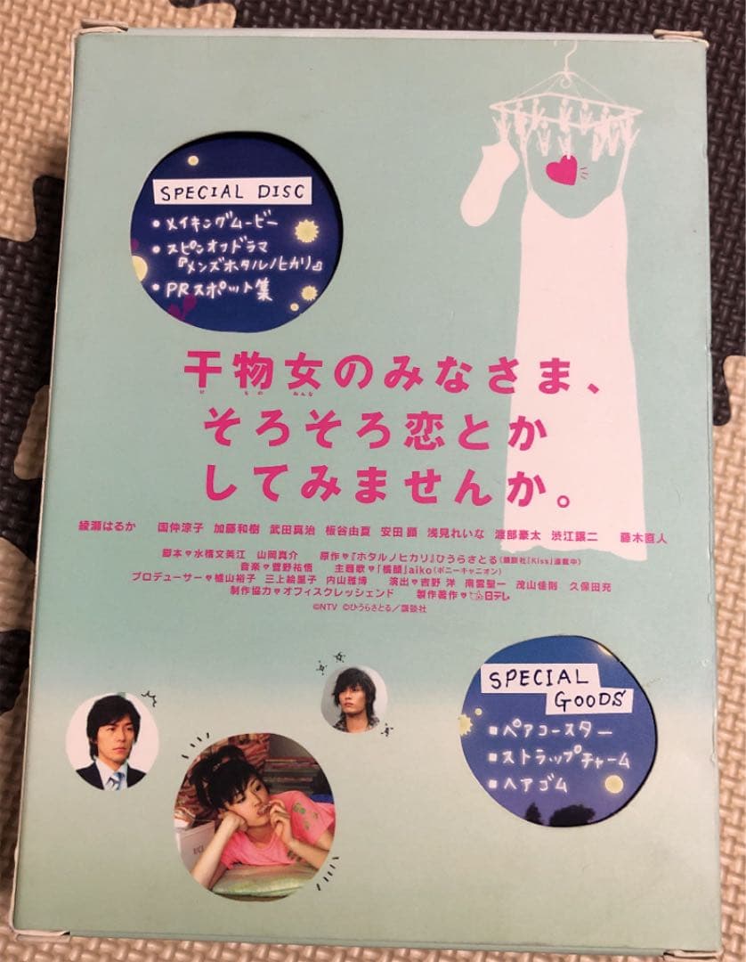 ホタルノヒカリ DVD-BOX〈6枚組〉