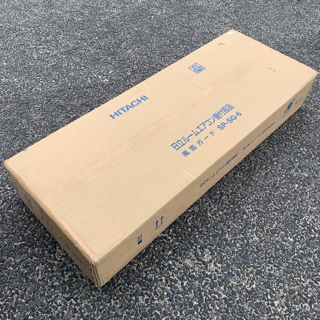 日立 ルームエアコン　据付部品　SP-SG-6 室外ユニット 風雪ガード 日立（HITACHI） エアコン 据付部材【SP-SG-6】風雪ガード〔DI