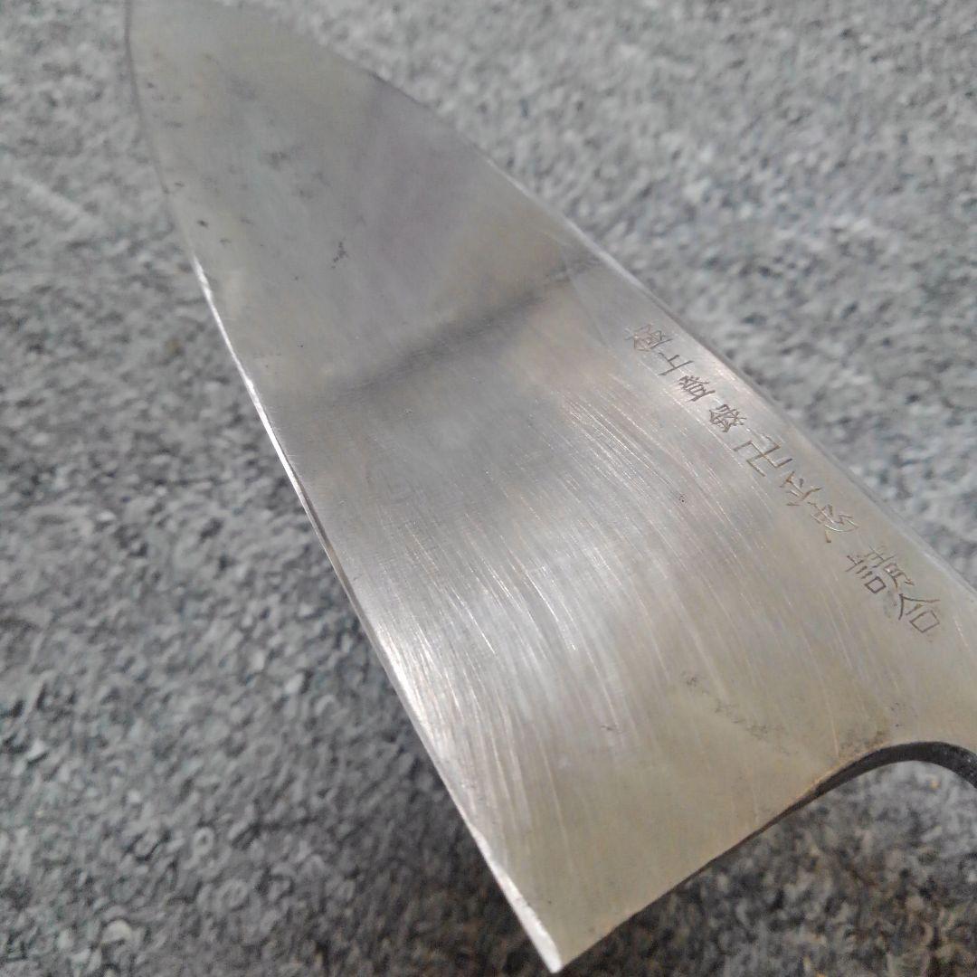 ONo.483 中古 堺・出刃包丁(極上登録 卍正忠 請合) - メルカリ