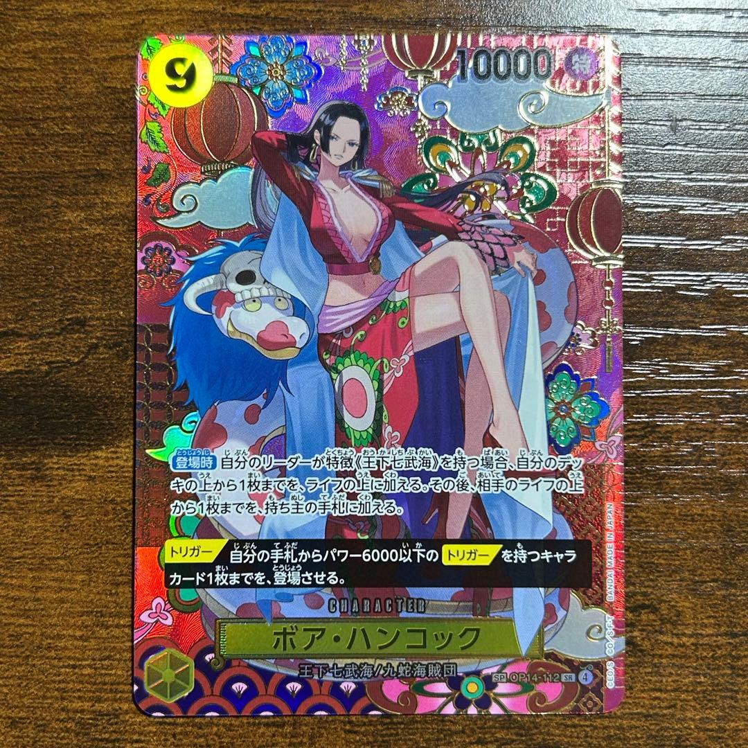 ボア・ハンコック SR SP(スペシャルカード) OP14-112 - メルカリ