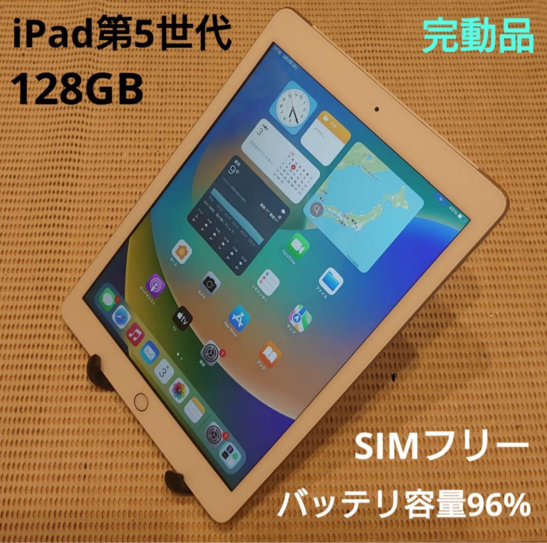 GCTVR完動品SIMフリーiPad第5世代(A1823)本体128GB送料込 - メルカリ