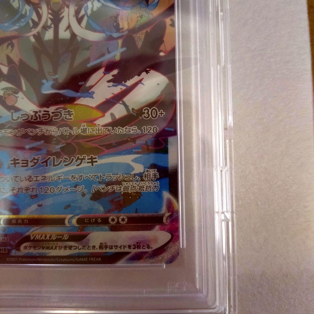PSA10】れんげきウーラオスVMAX HR（SA） ポケモンカード - メルカリ