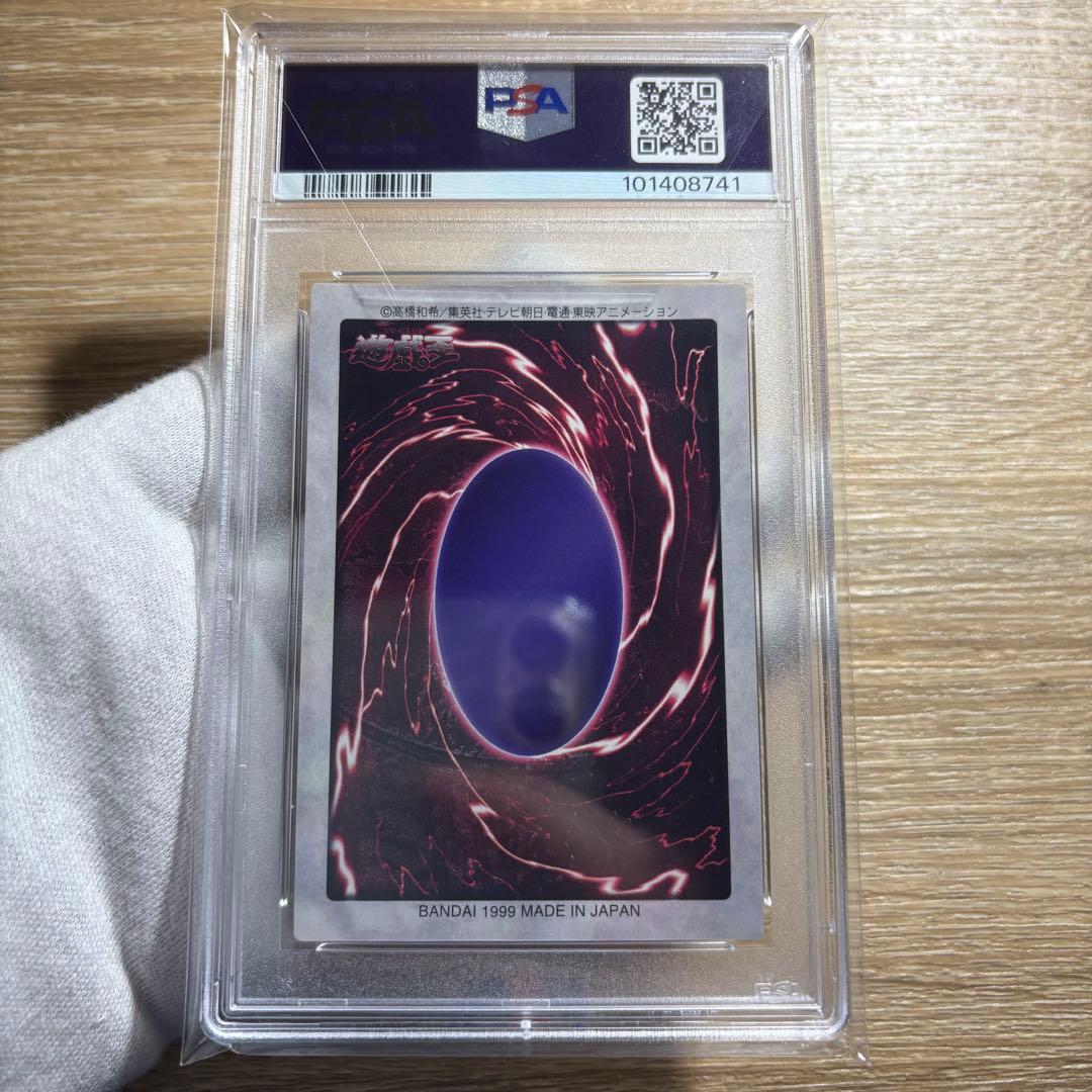 鑑定品 PSA9 】 遊戯王 極美品 最安値 六芒星の呪縛 バンダイ 初期
