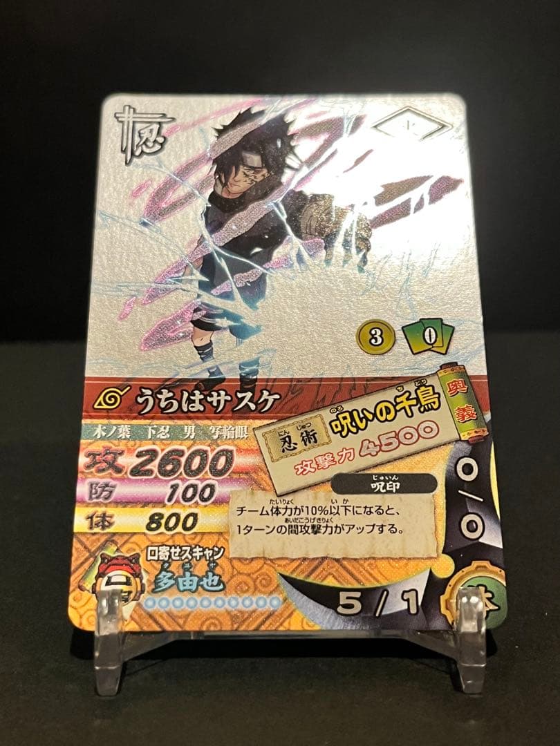美品】NARUTO ナルティメットカードバトル うちはサスケ - メルカリ