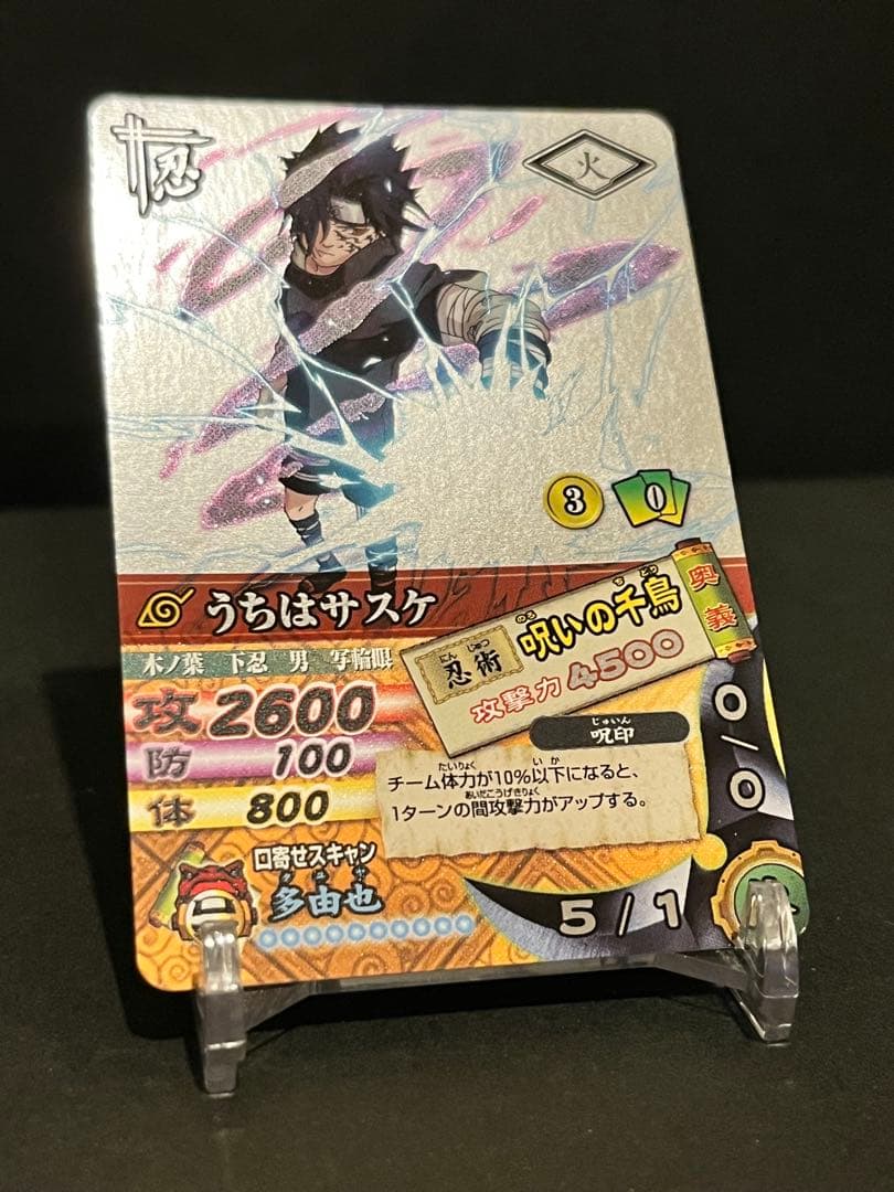 美品】NARUTO ナルティメットカードバトル うちはサスケ - メルカリ
