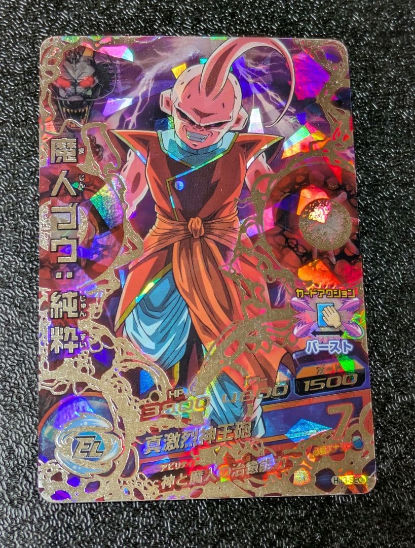 魔人ブウ純粋 SEC HJ3-SEC【ドラゴンボールヒーローズ】 - メルカリ