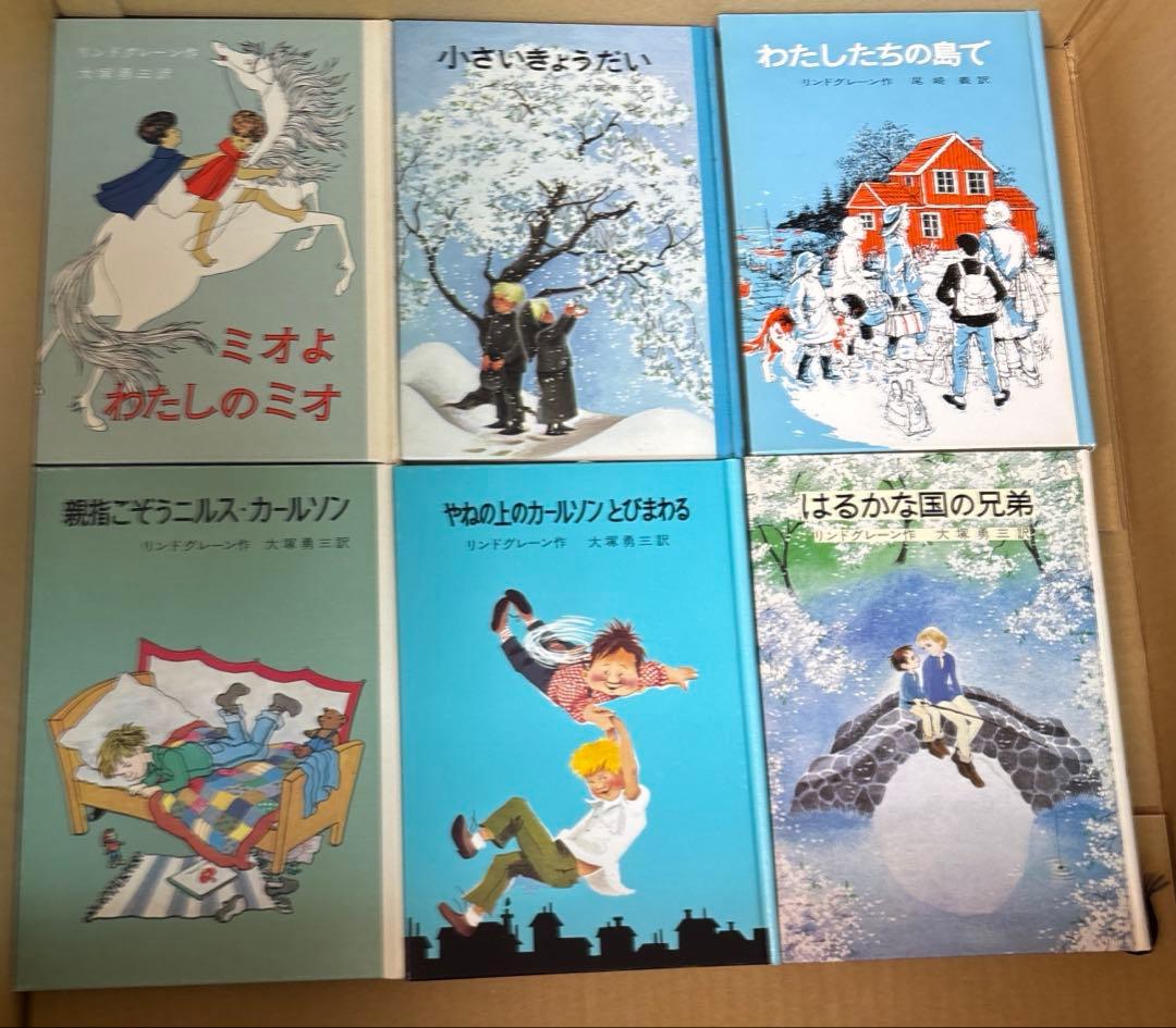 リンドグレーン作品集 全23巻➕ロッタちゃんシリーズ3冊 岩波書店