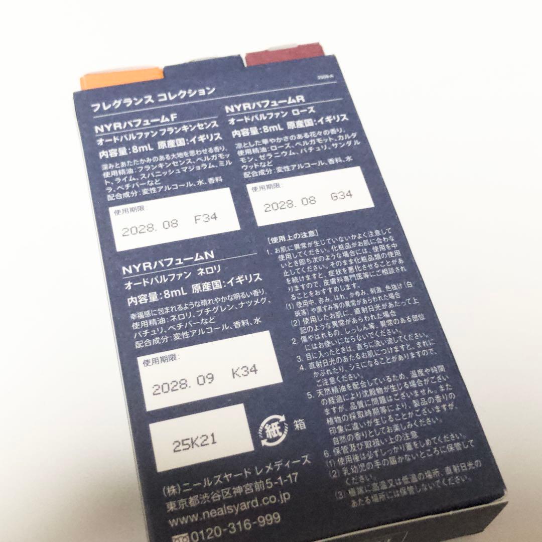ニールズヤード フレグランスコレクション ネロリ ローズ