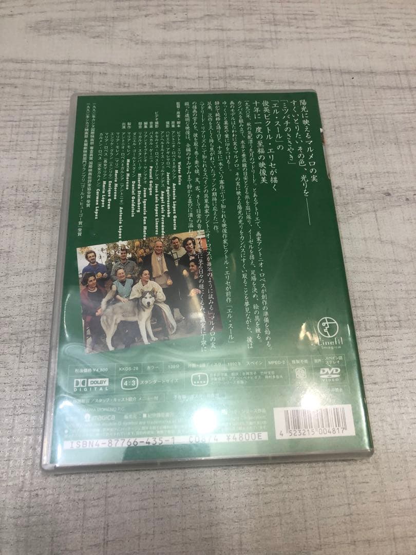 新品未開封》マルメロの陽光 ('92スペイン) エリセ 監督作品 廃盤 希少