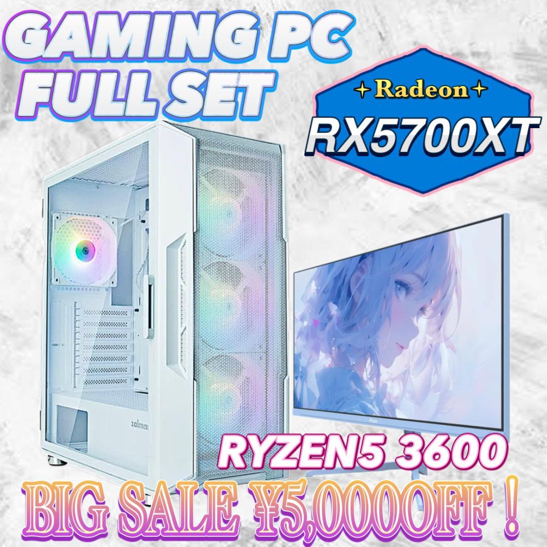 RYZEN5 3600 RX5700XT ゲーミングPCフルセット 239 MXZ Gaming PC Computer AMD Ryzen 5 3600, GeForce RTX 4060, 16GB