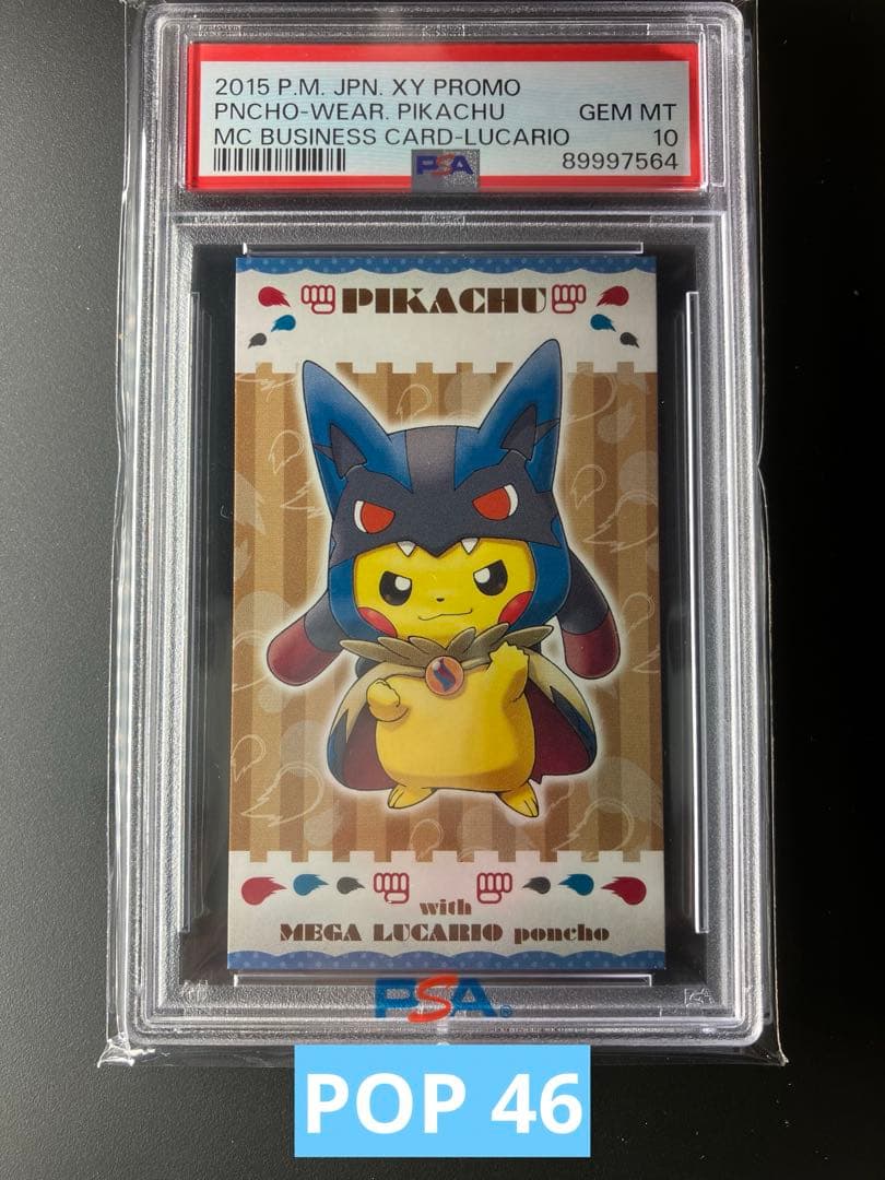 PSA10】メガルカリオポンチョピカチュウ2015名刺カード - メルカリ
