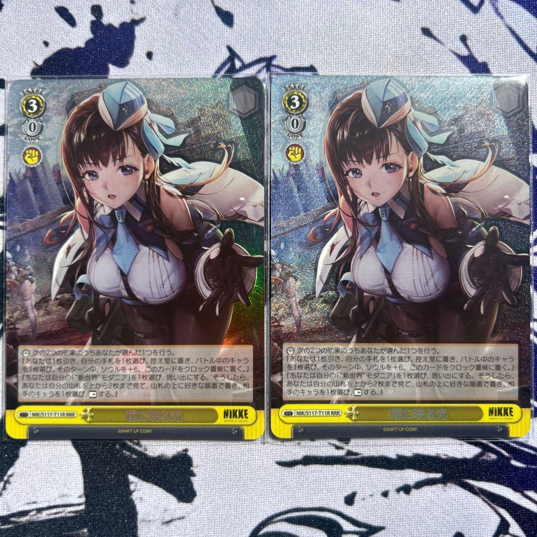 瞳に映る光 RRR NIKKE トライアルデッキ ヴァイスシュヴァルツ - メルカリ