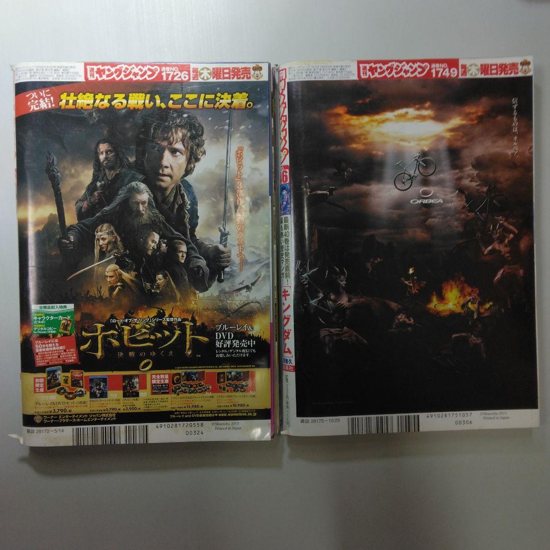 週刊ヤングジャンプ　週刊スピリッツ　柏木由紀　10冊セット