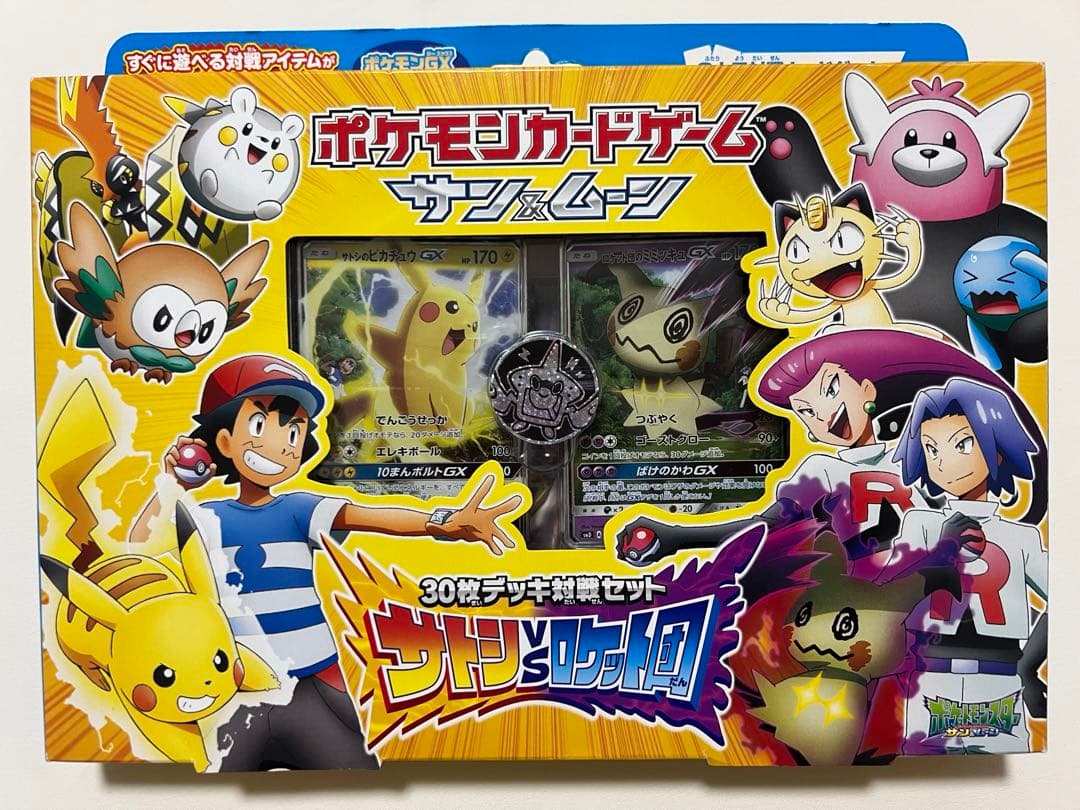 ポケモンカード♡サトシVSロケット団30枚デッキ対戦セット♡ピカチュウ